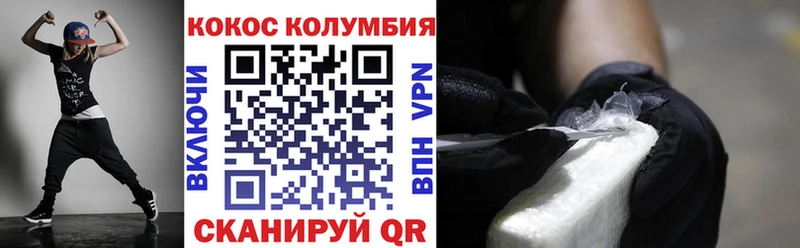 КОКАИН Columbia  Разумное 