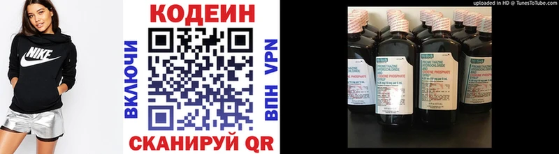 KRAKEN ссылки  Разумное  Codein напиток Lean (лин)  купить наркотик 