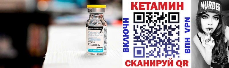 КЕТАМИН VHQ  Разумное 