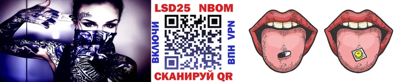 Марки 25I-NBOMe 1,5мг  Разумное 